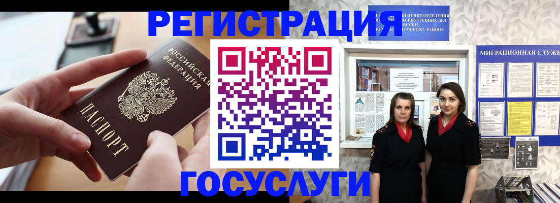 прописка 2025 в Майском