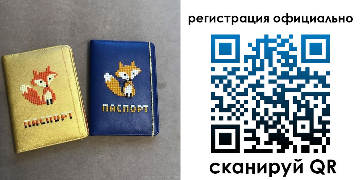 временная регистрация для школы в Майском