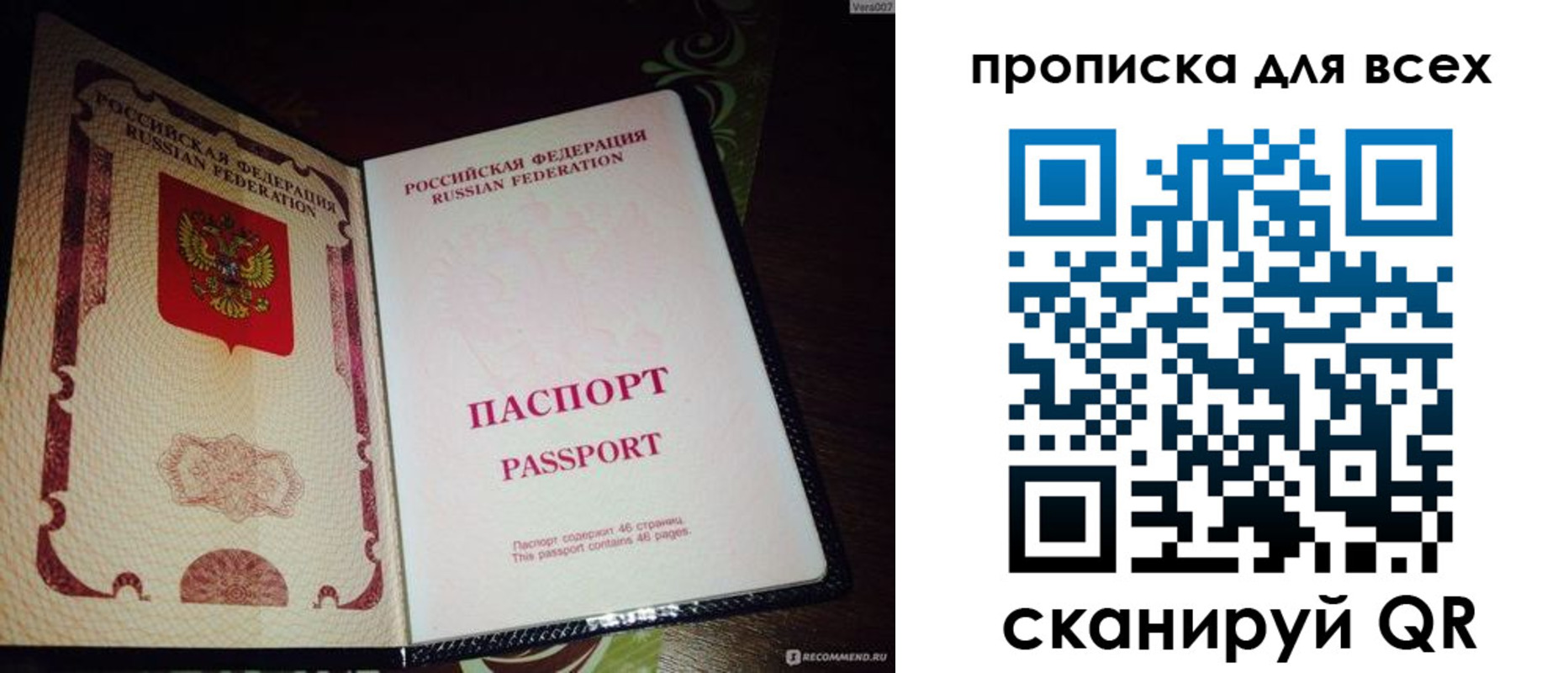 прописка для школы в Майском