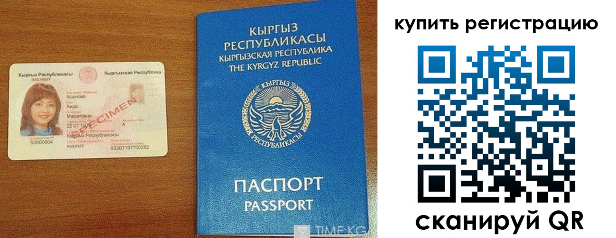 прописка в Майском