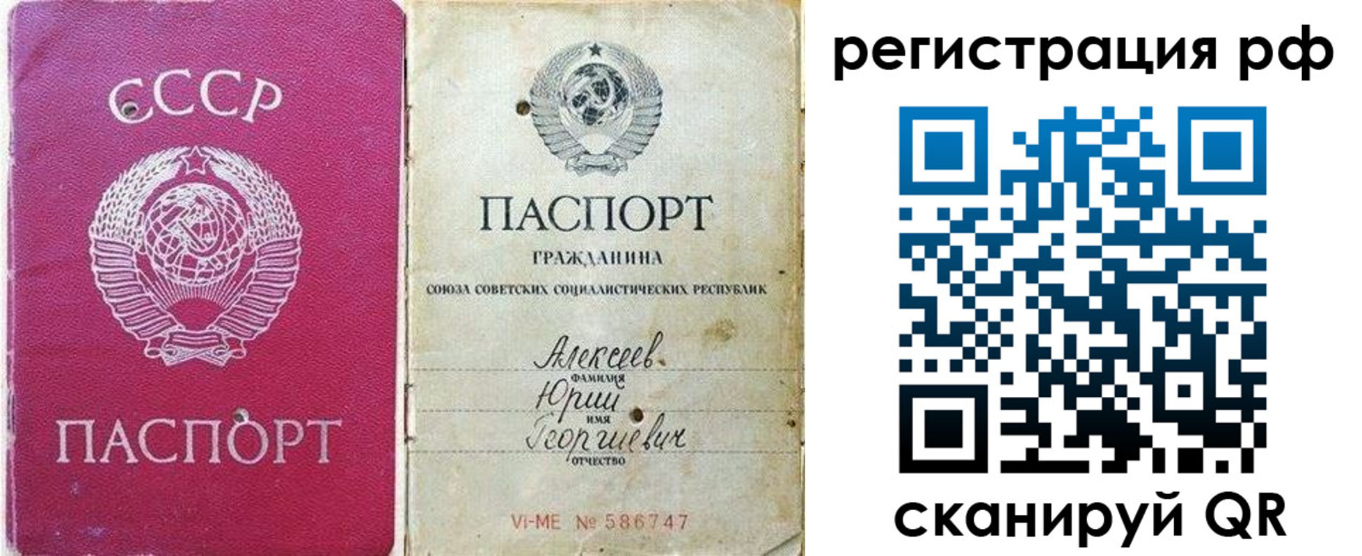 временная регистрация для всех в Майском