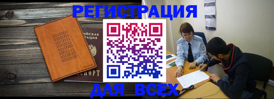 прописка от собственника в Майском