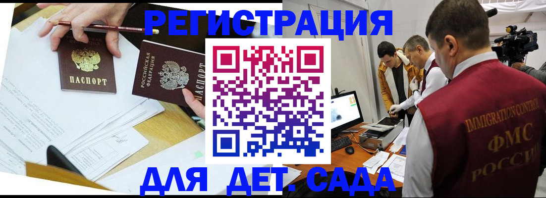 прописка для военкомата в Майском