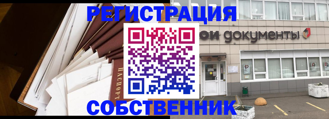 прописка регистрация в Майском