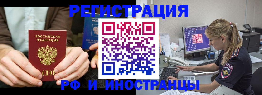 прописка от собственника в Майском