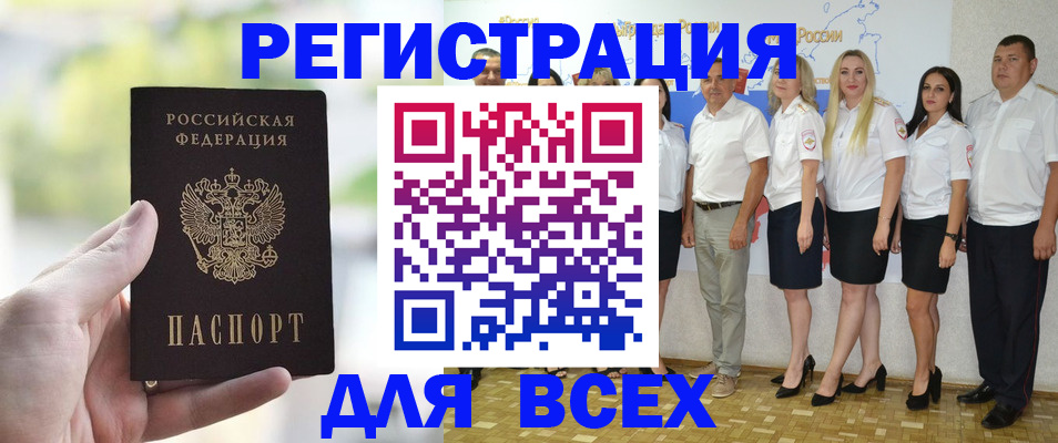 где прописаться в Майском