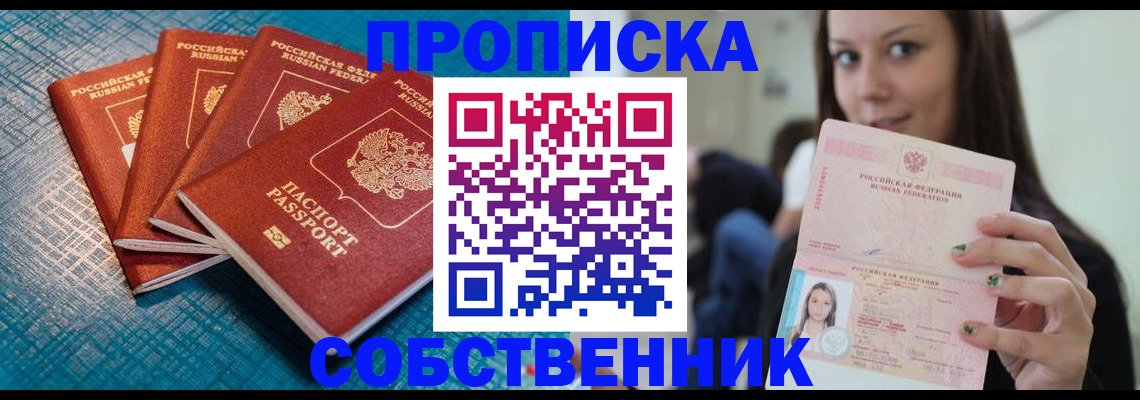 прописка иностранных граждан в Майском