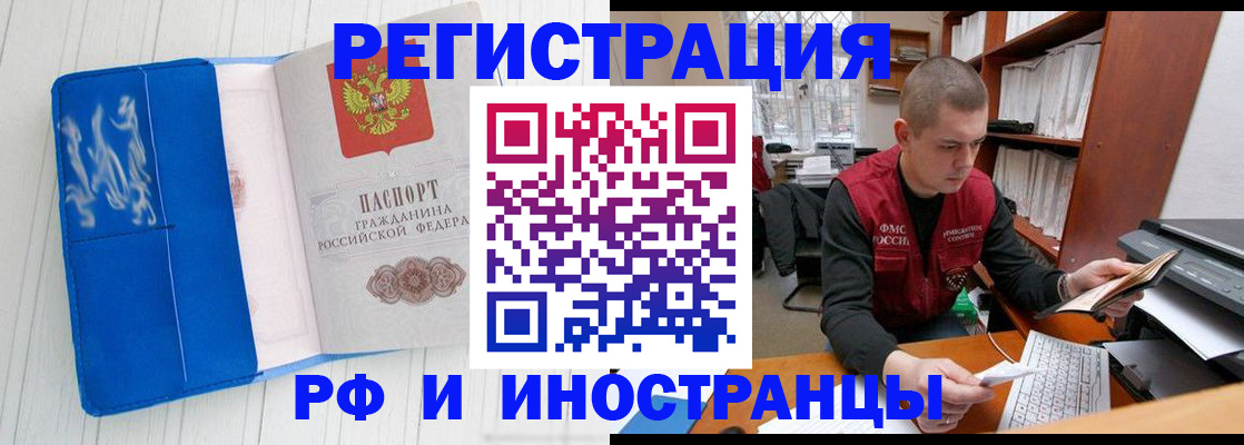 прописка для кредита в Майском