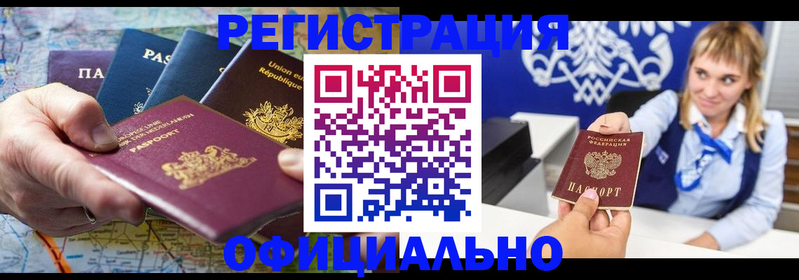 прописка в Майском